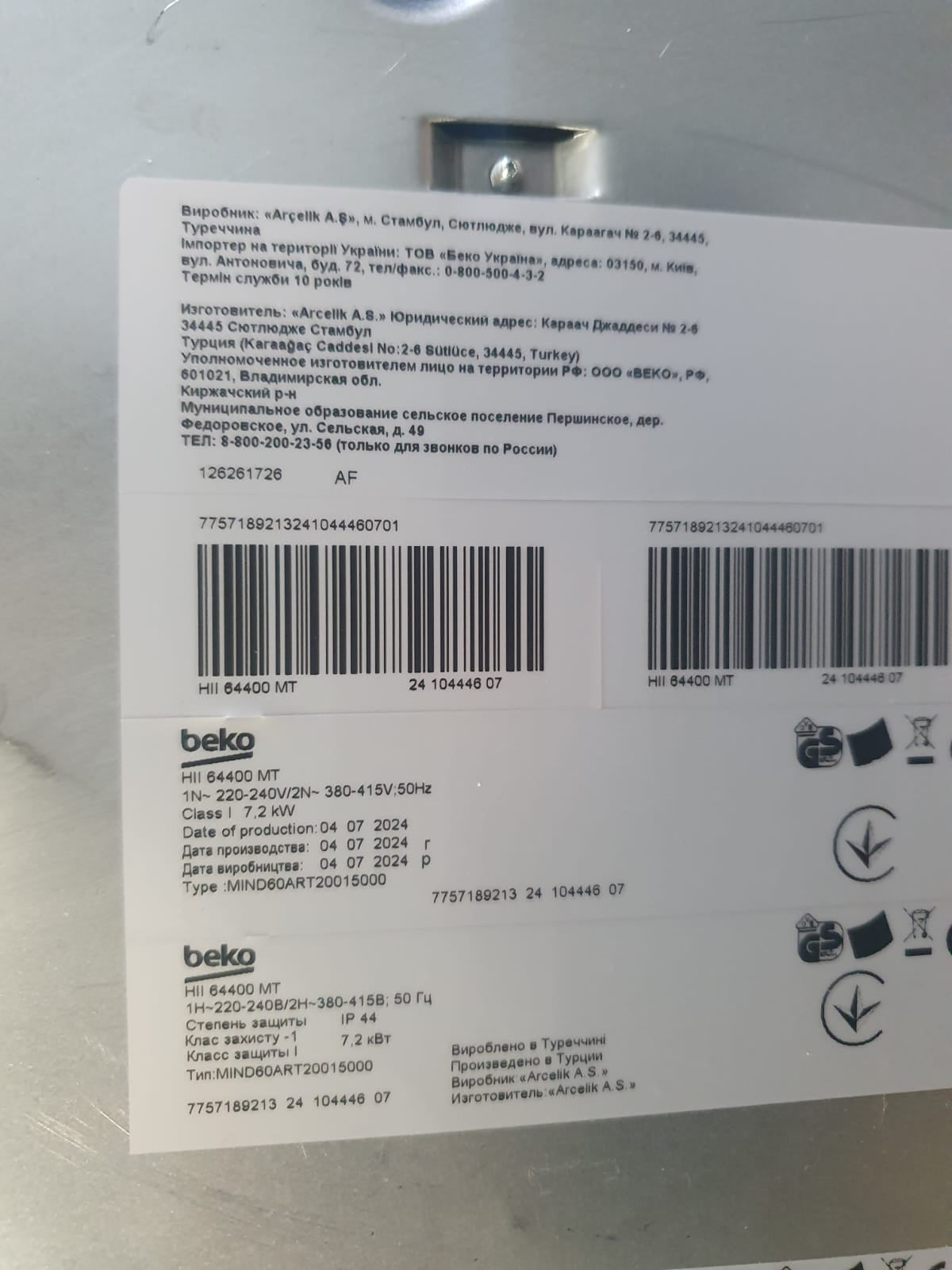 Placa de Indução Beko HII 64400 MT | 60 cm | 4 Zonas | Preto