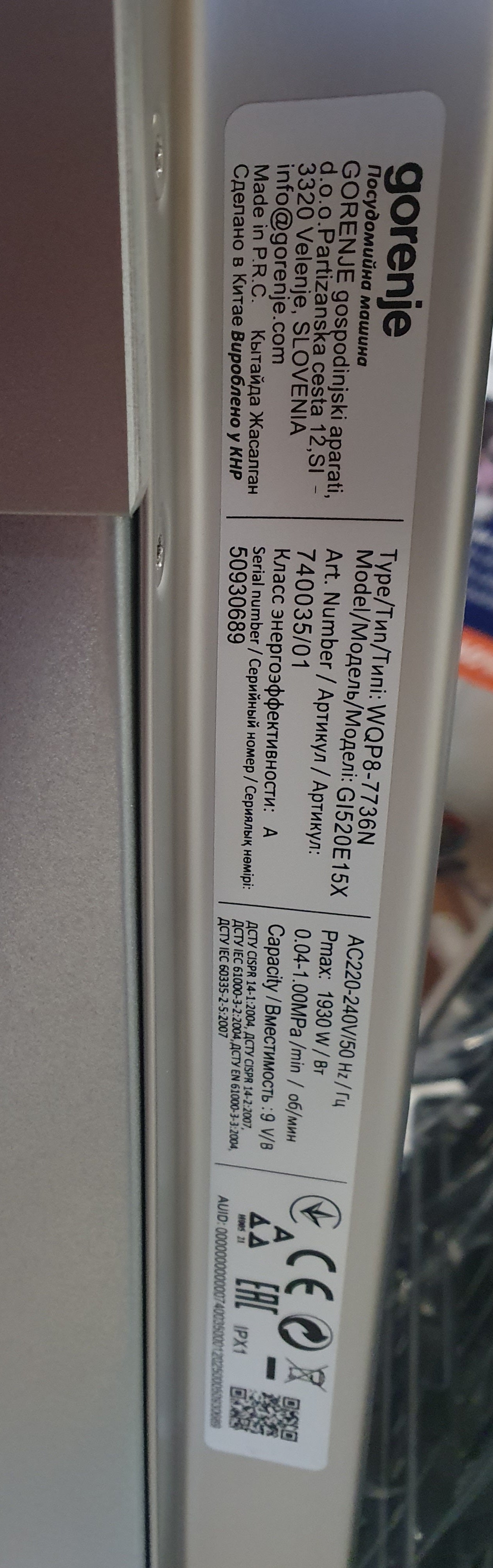 Máquina de lavar loiça semi-integrada GI520E15X - Gorenje